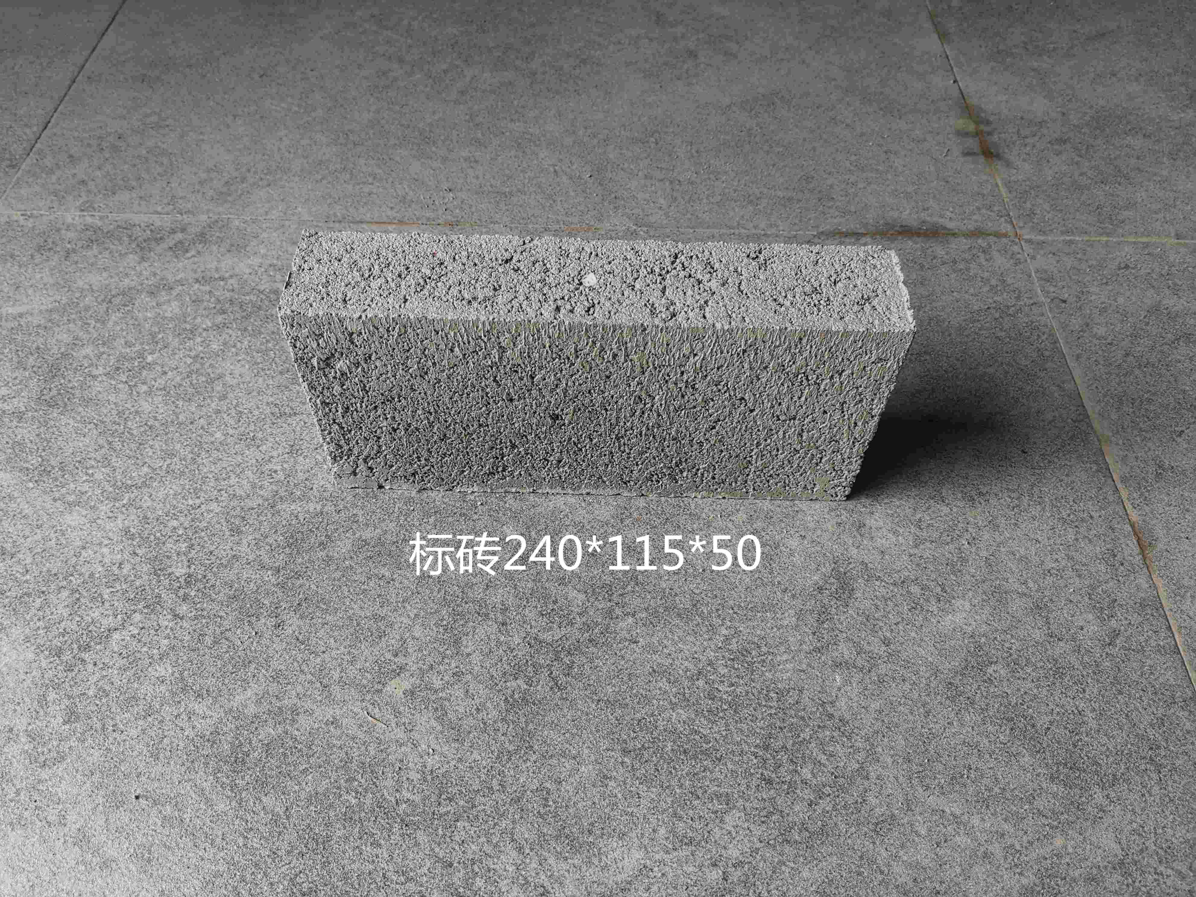 标砖240-115-50C