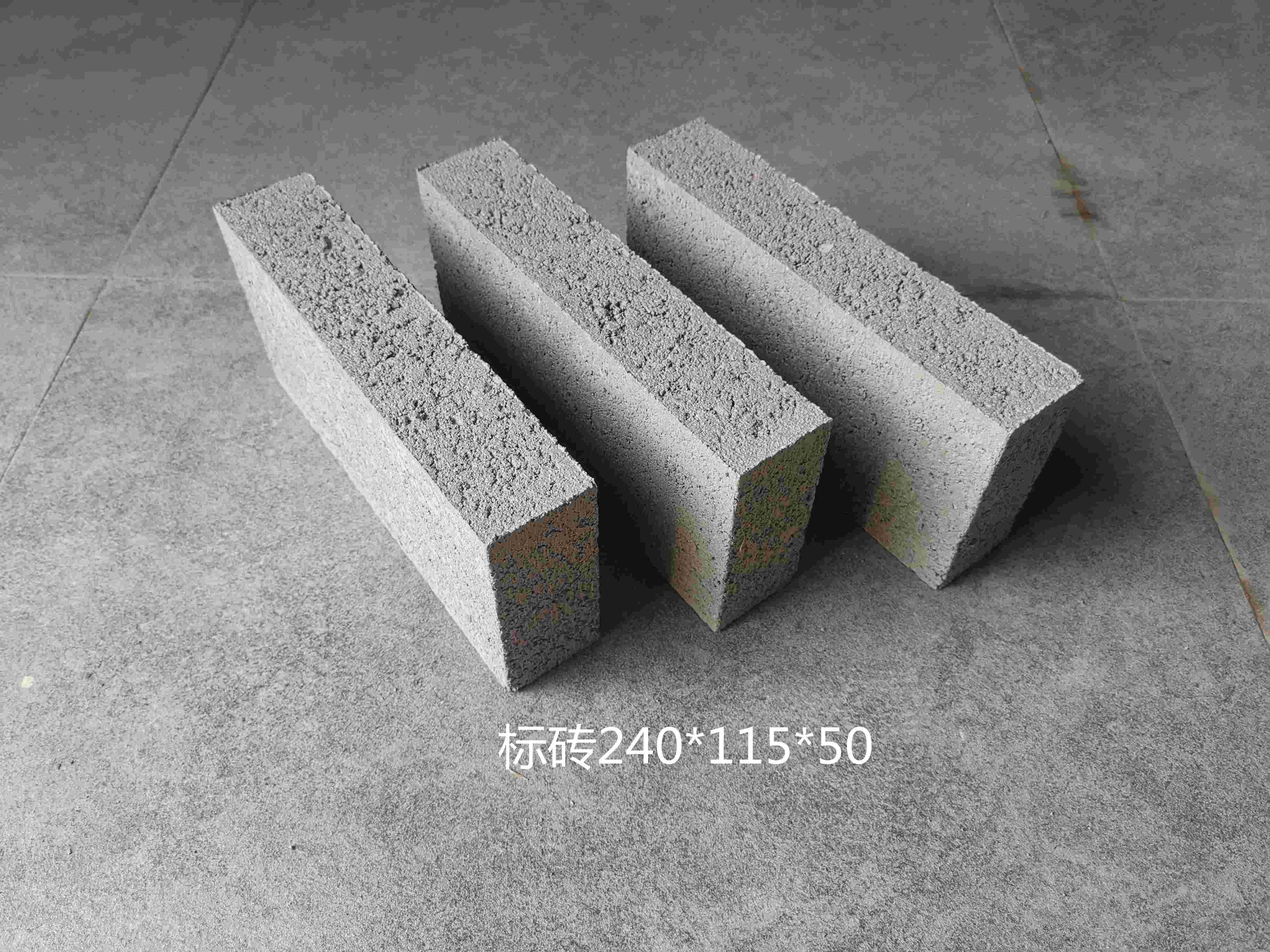 标砖240-115-50C