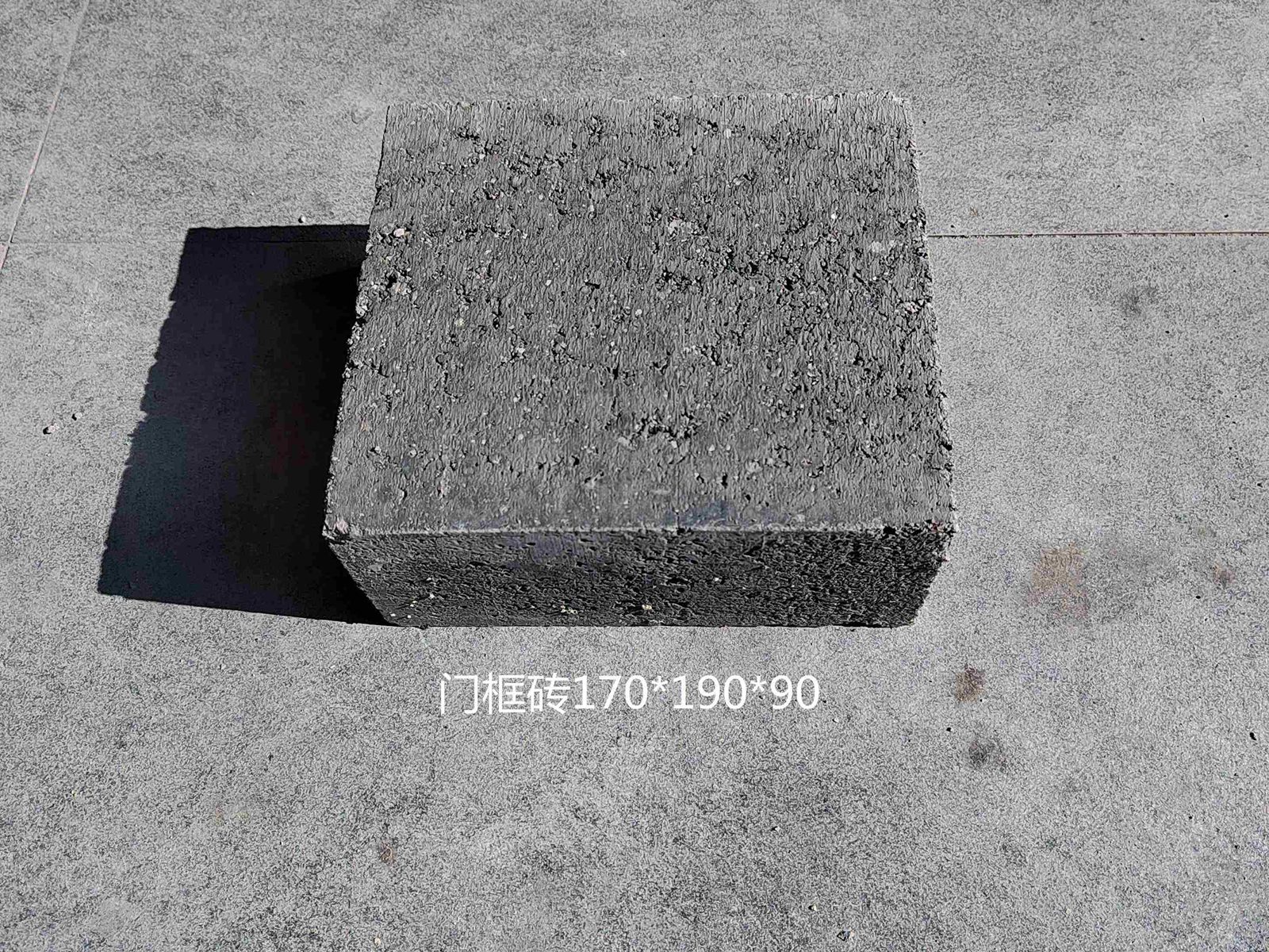 门框砖170-190-90A