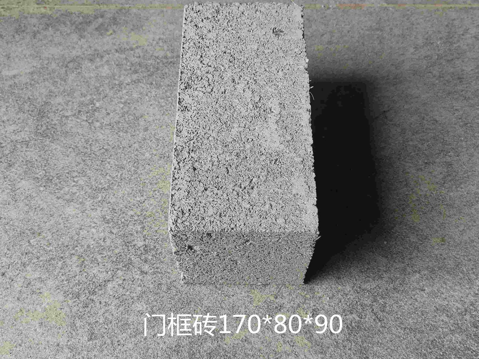 门框砖170-80-90A