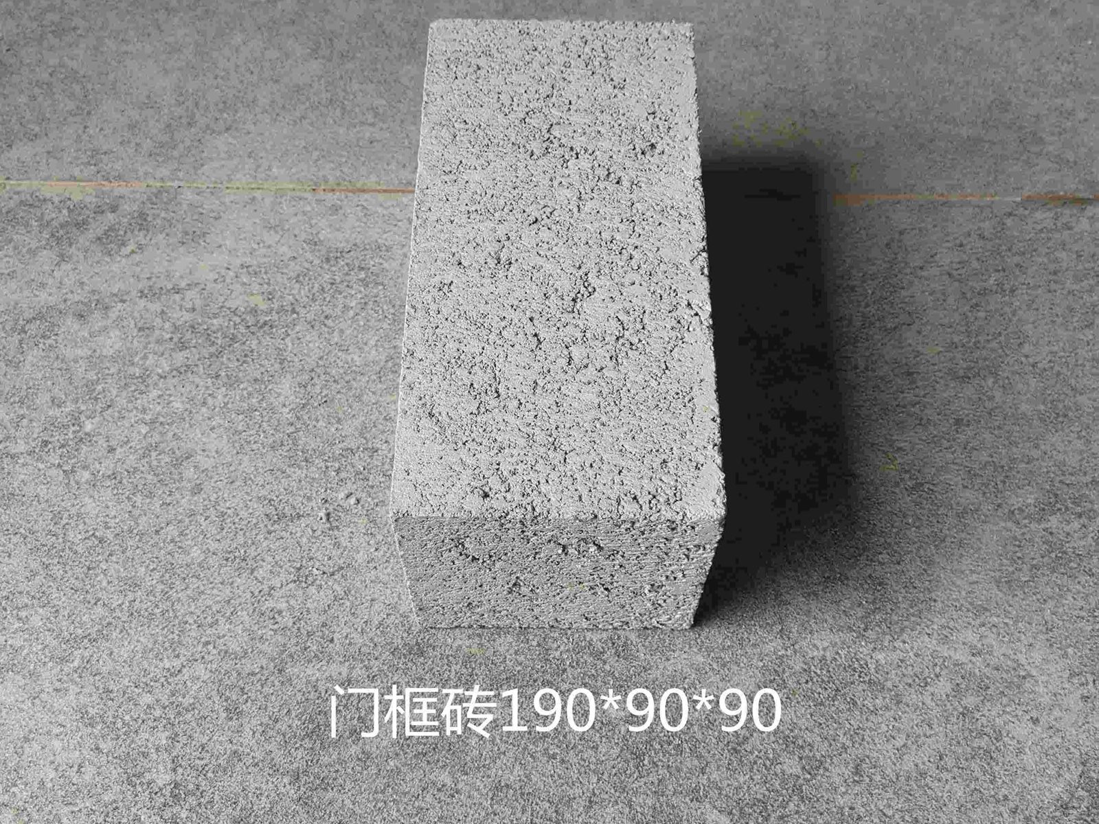 门框砖190-90-90A